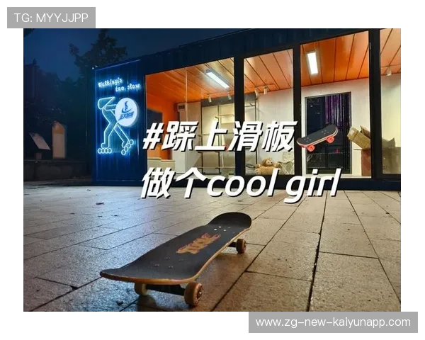 2026年滑板城市站志愿者风采展线上播出受好评，滑板社活动