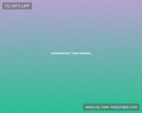 建议给某场爆冷比赛的豪门核心颁发“1星级导游奖”：带队度假，轻车熟路